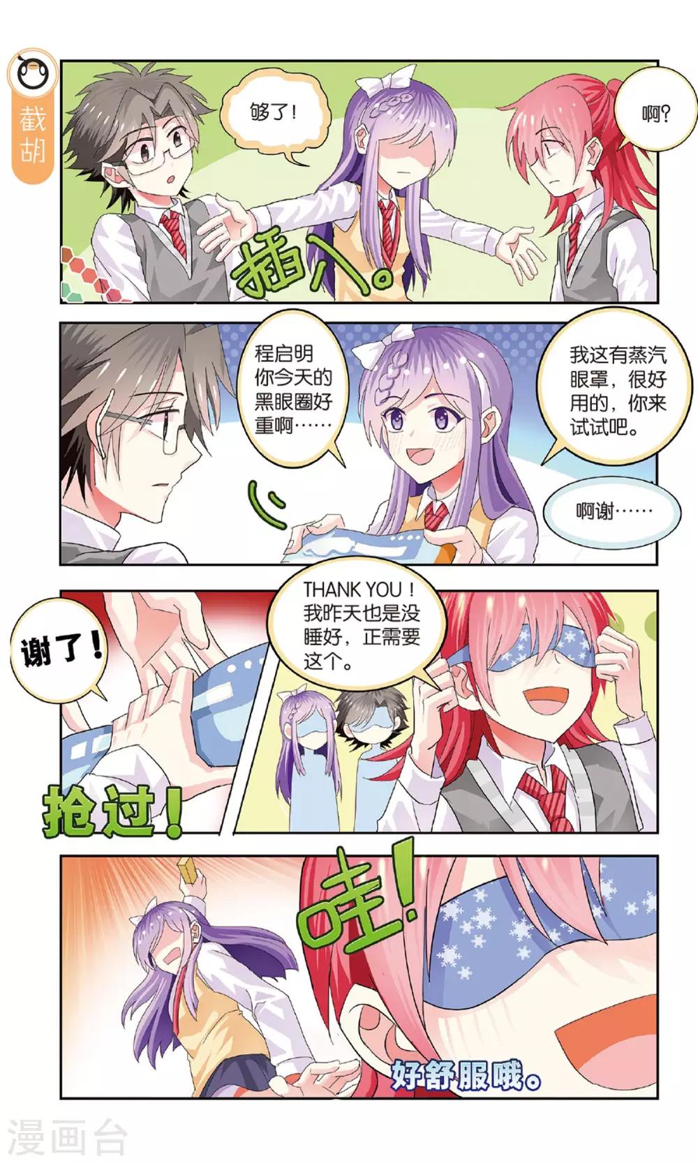 第28话 学生的末日自救-第28话