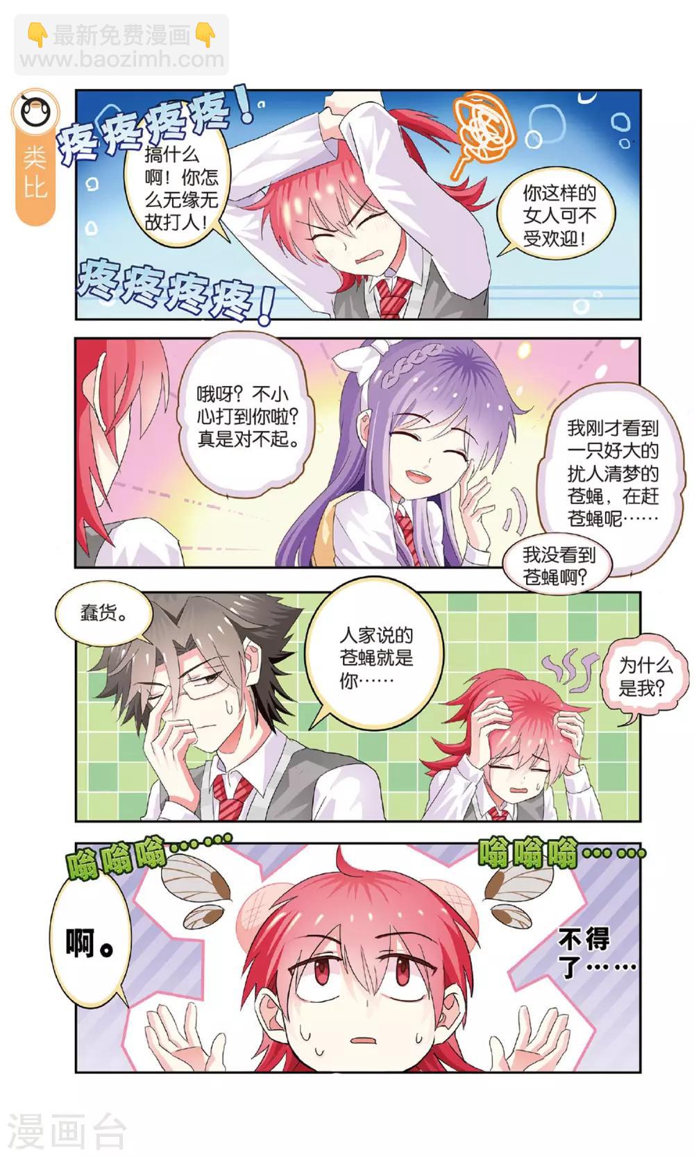 第28话 学生的末日自救-第28话