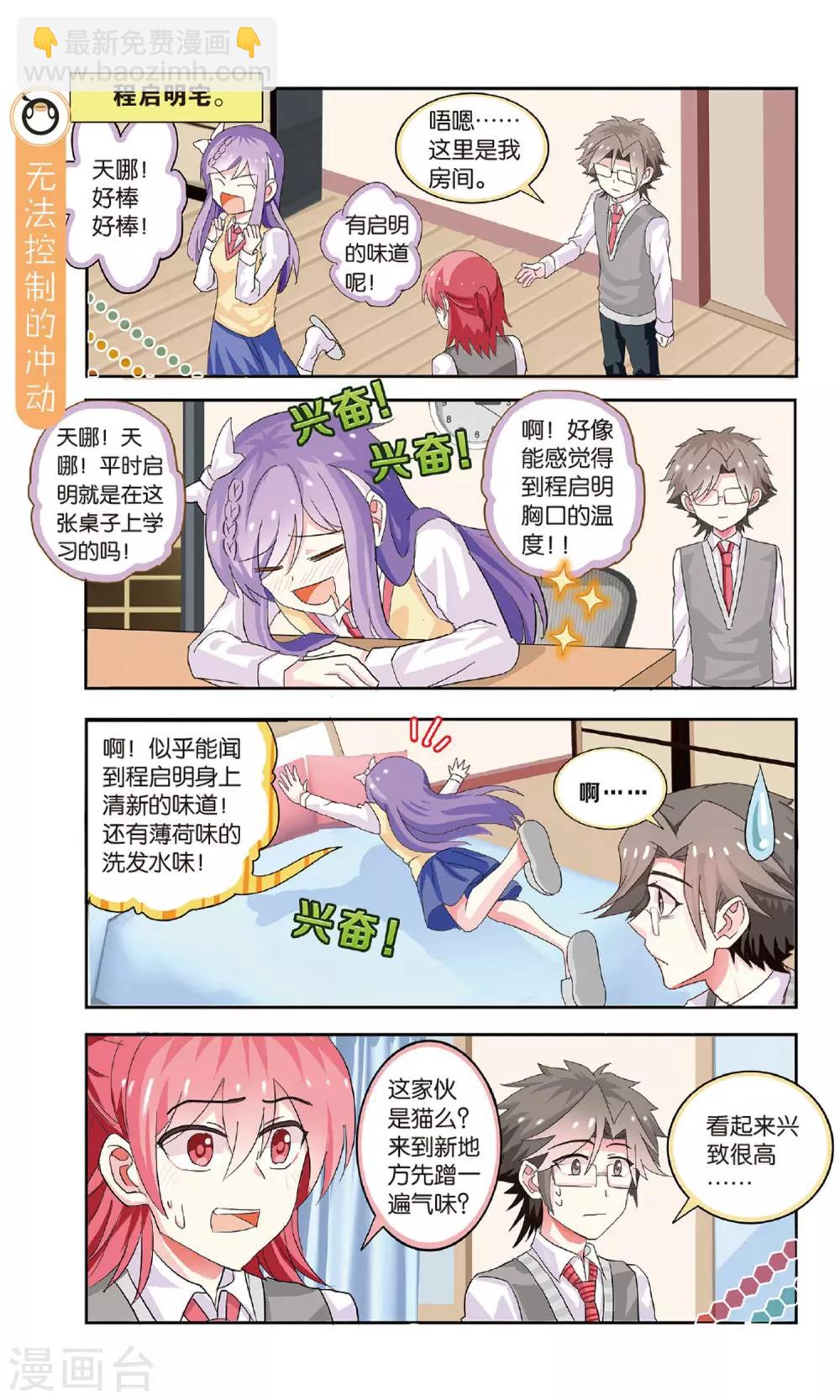 第28话 学生的末日自救-第28话