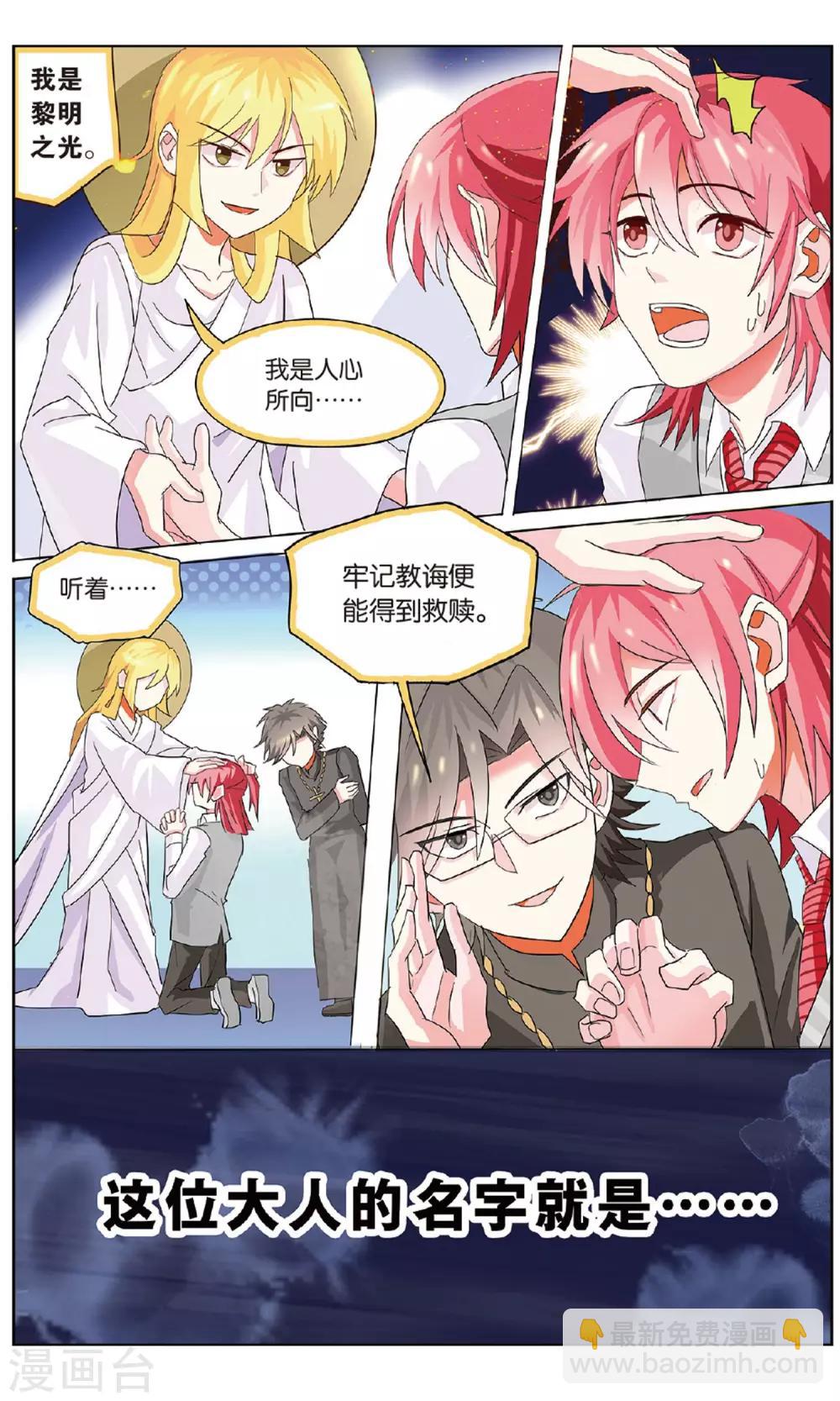 第28话 学生的末日自救-第28话