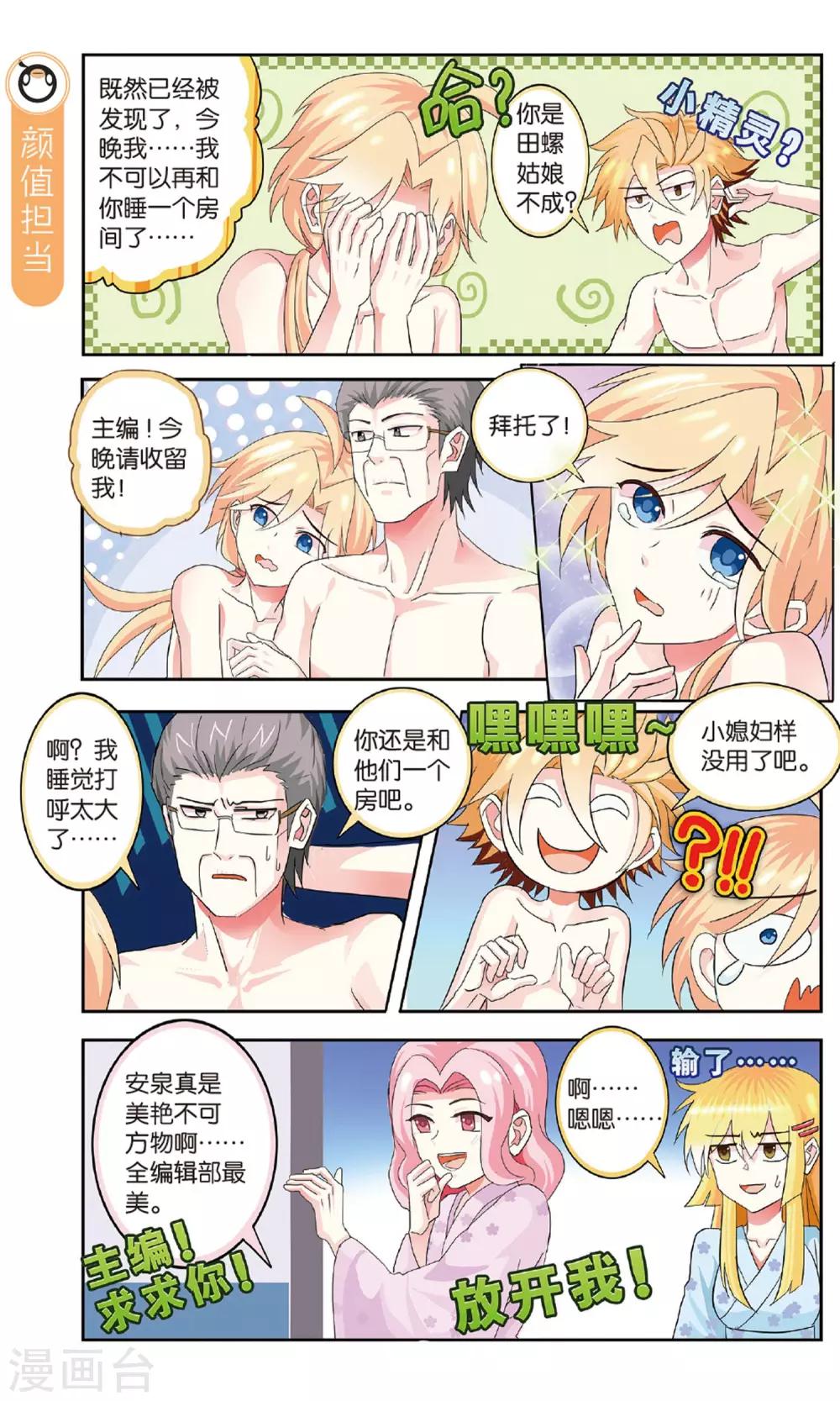 第28话 学生的末日自救-第28话