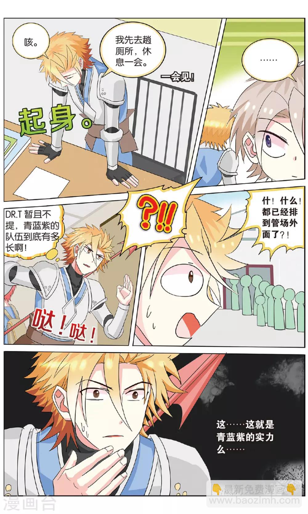 第30话 漫展勾心斗角记-第30话