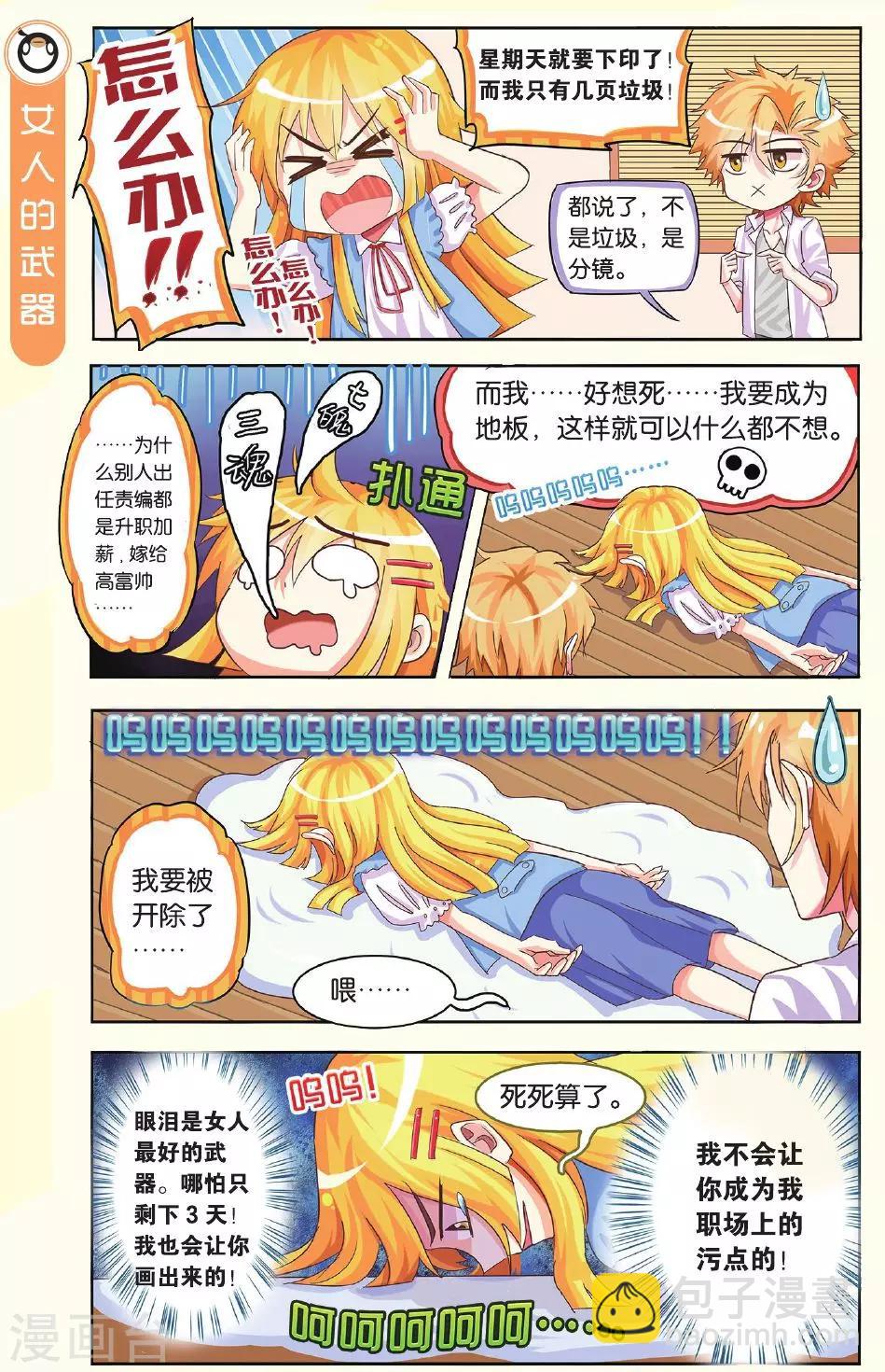 第4话 第一站-第4话