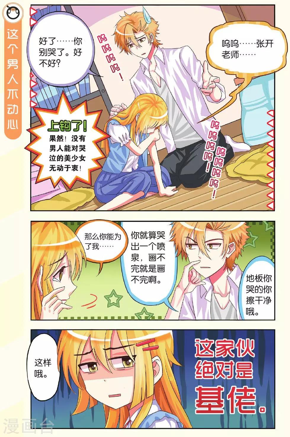 第4话 第一站-第4话