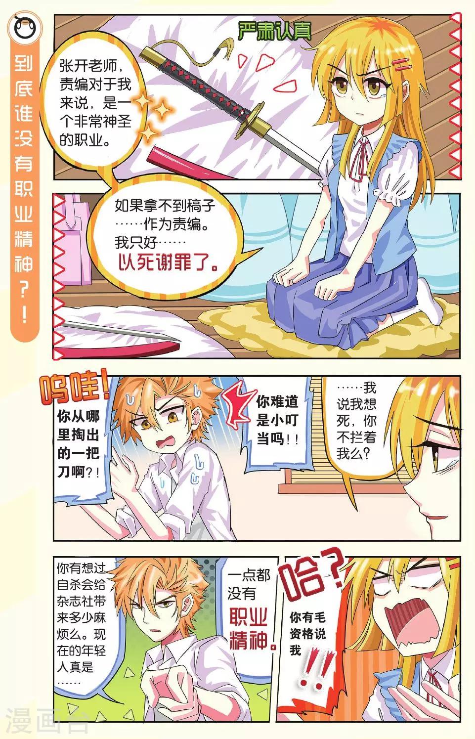 第4话 第一站-第4话