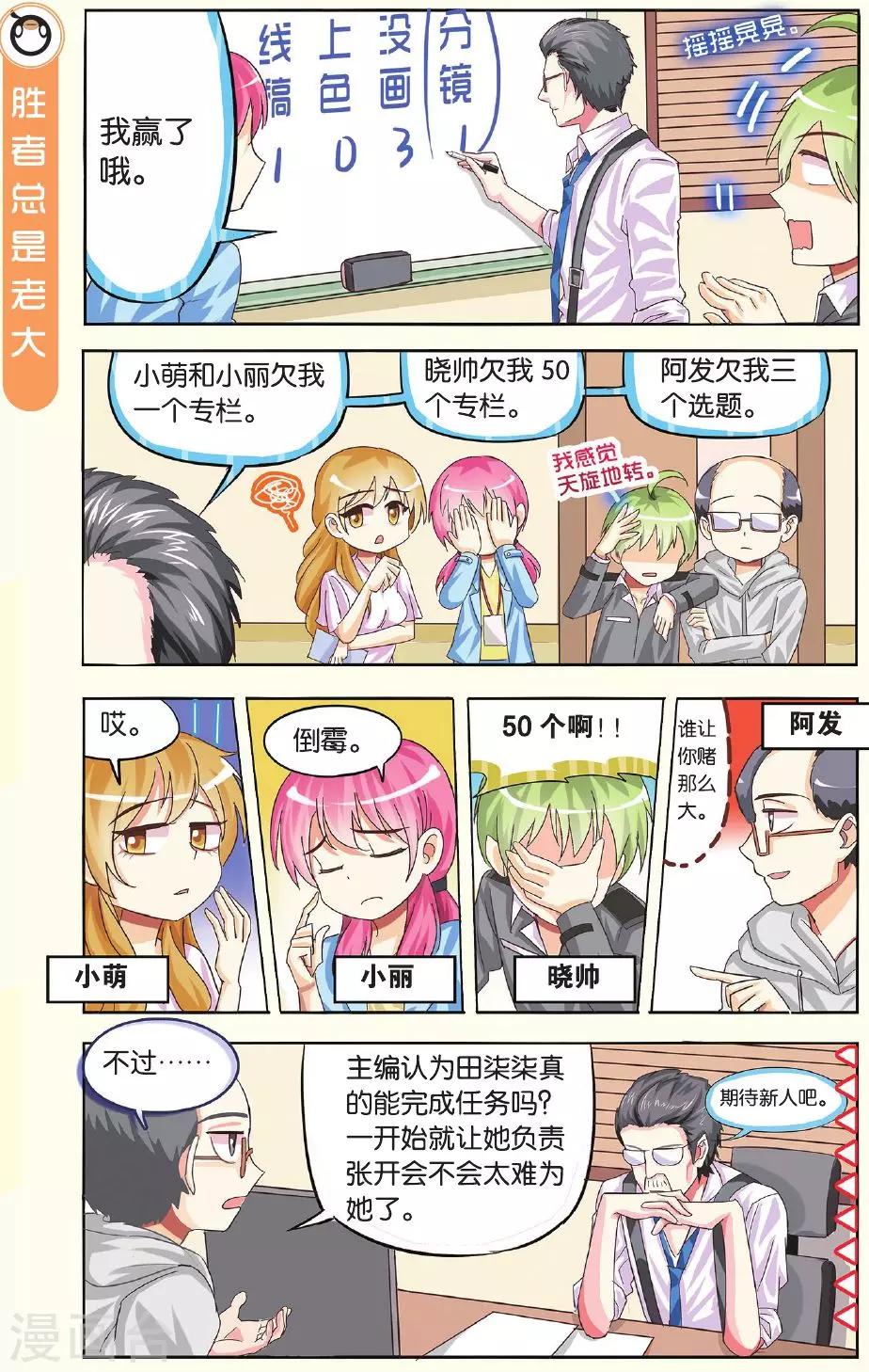 第4话 第一站-第4话