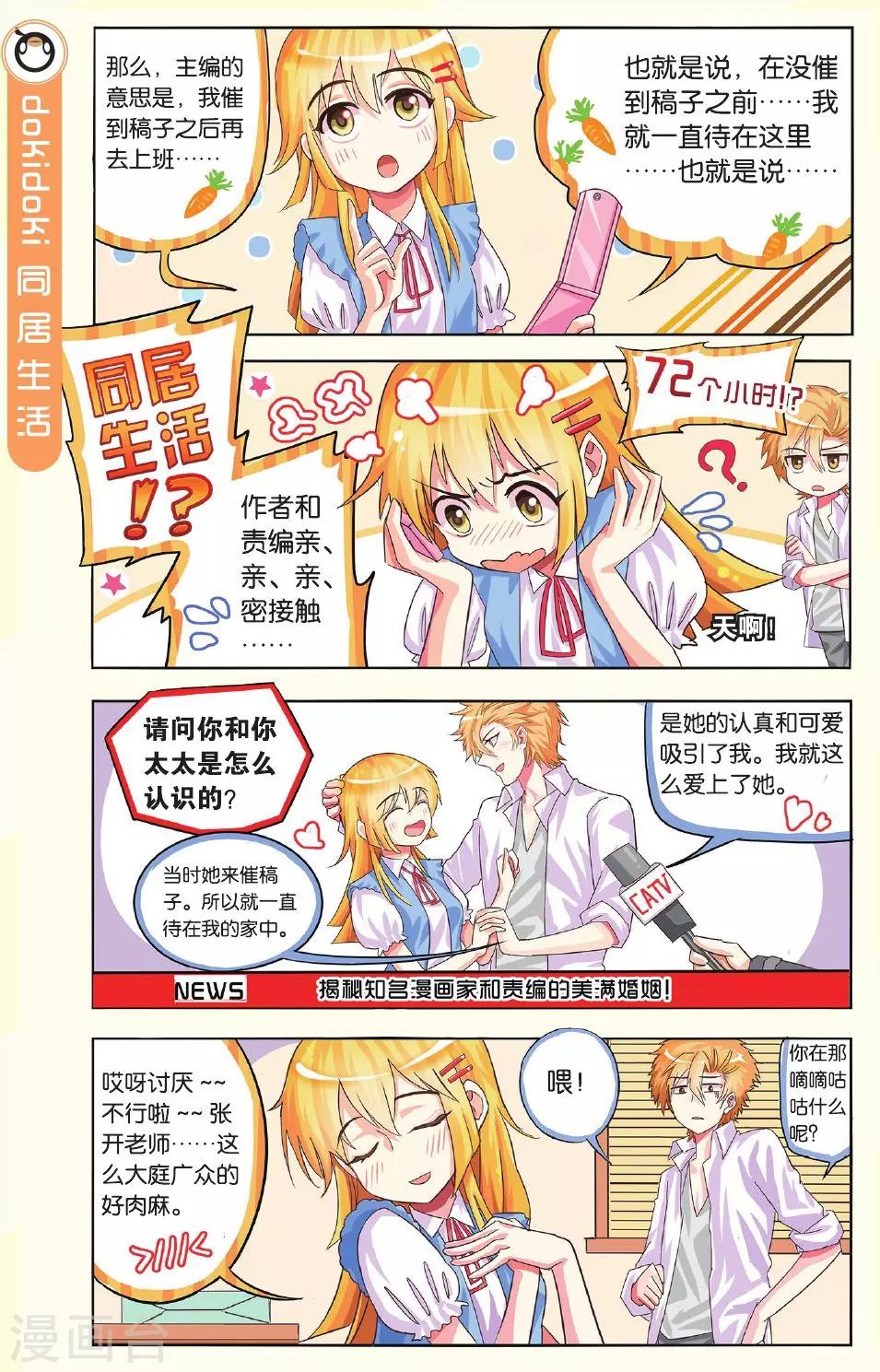 第4话 第一站-第4话