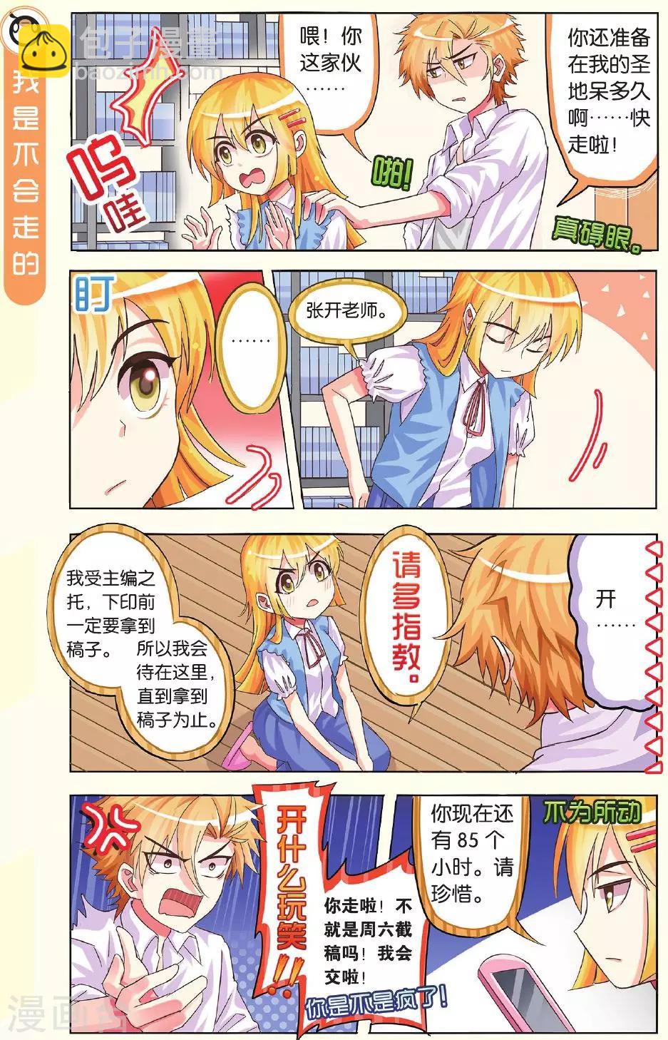 第4话 第一站-第4话