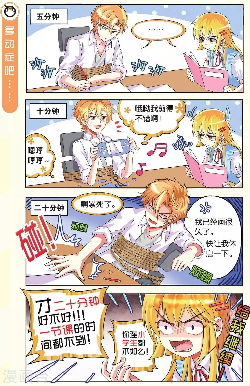 第4话 第一站-第4话