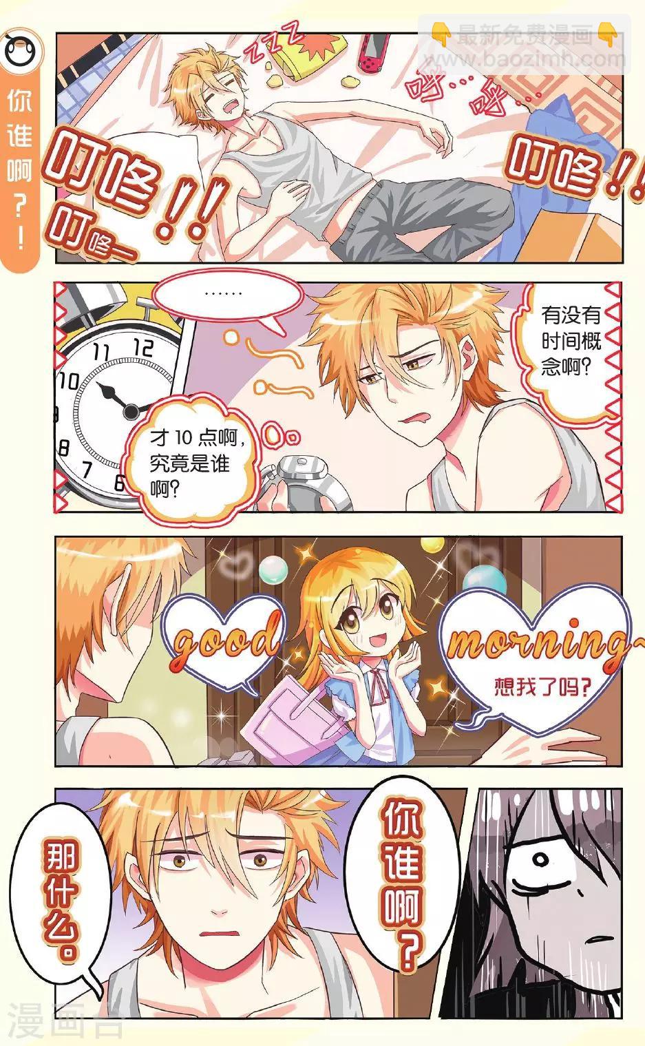 第4话 第一站-第4话