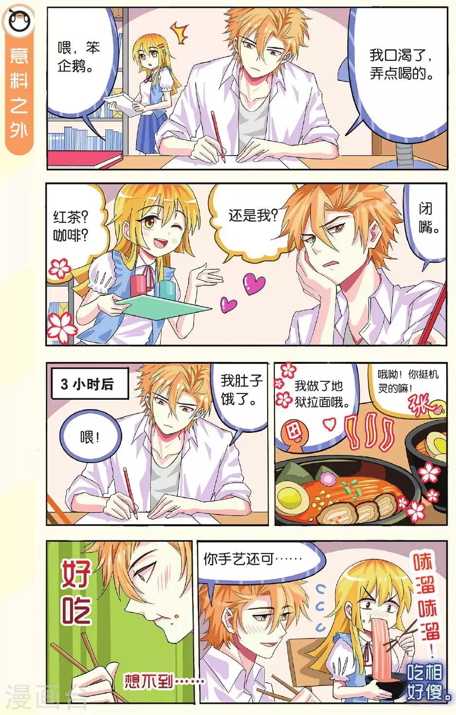 第4话 第一站-第4话