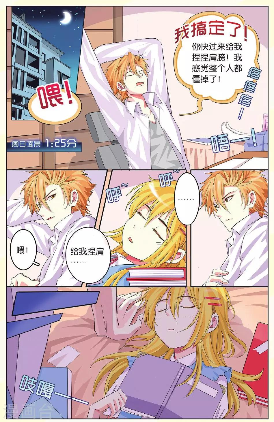 第4话 第一站-第4话