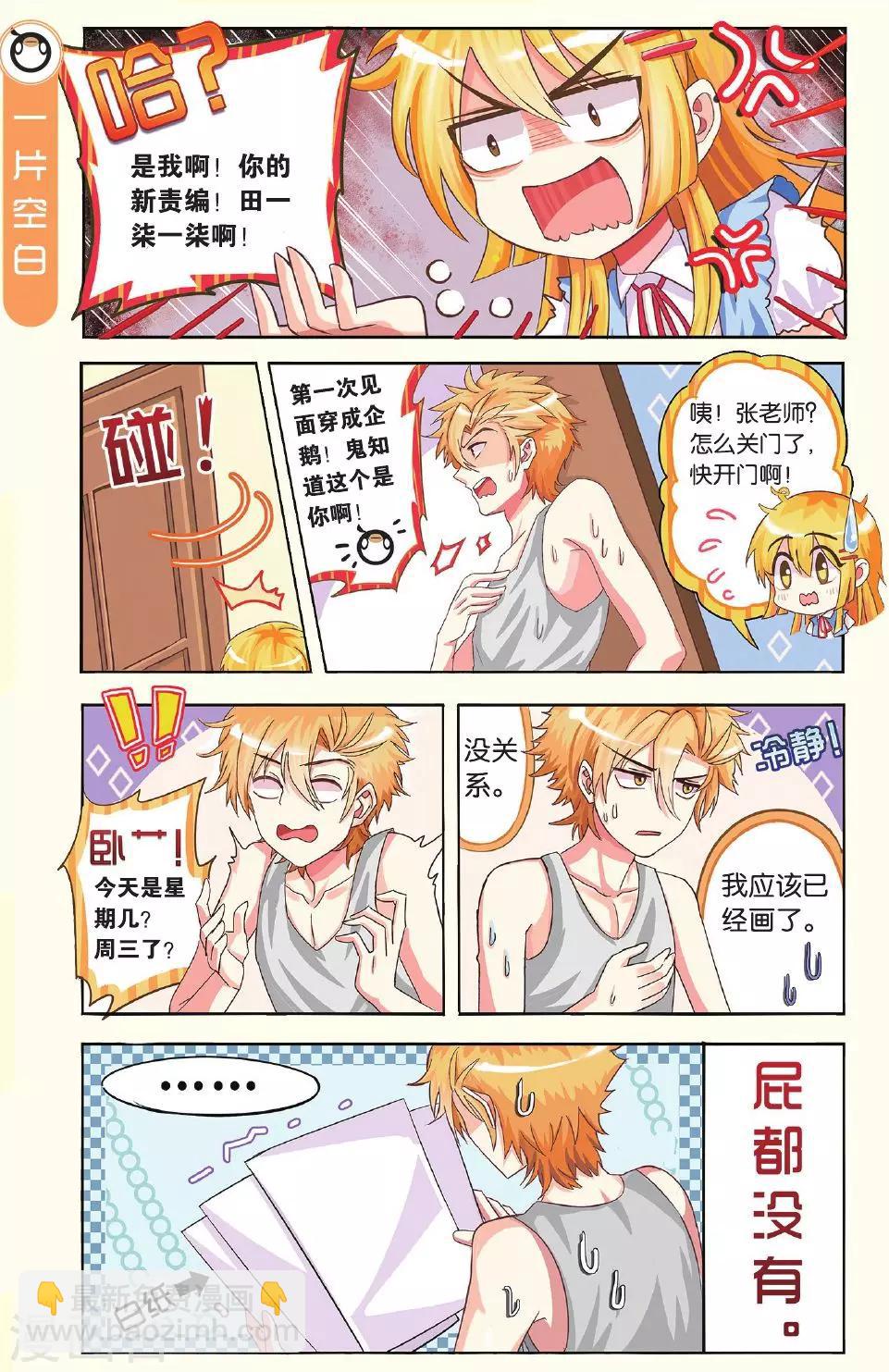 第4话 第一站-第4话