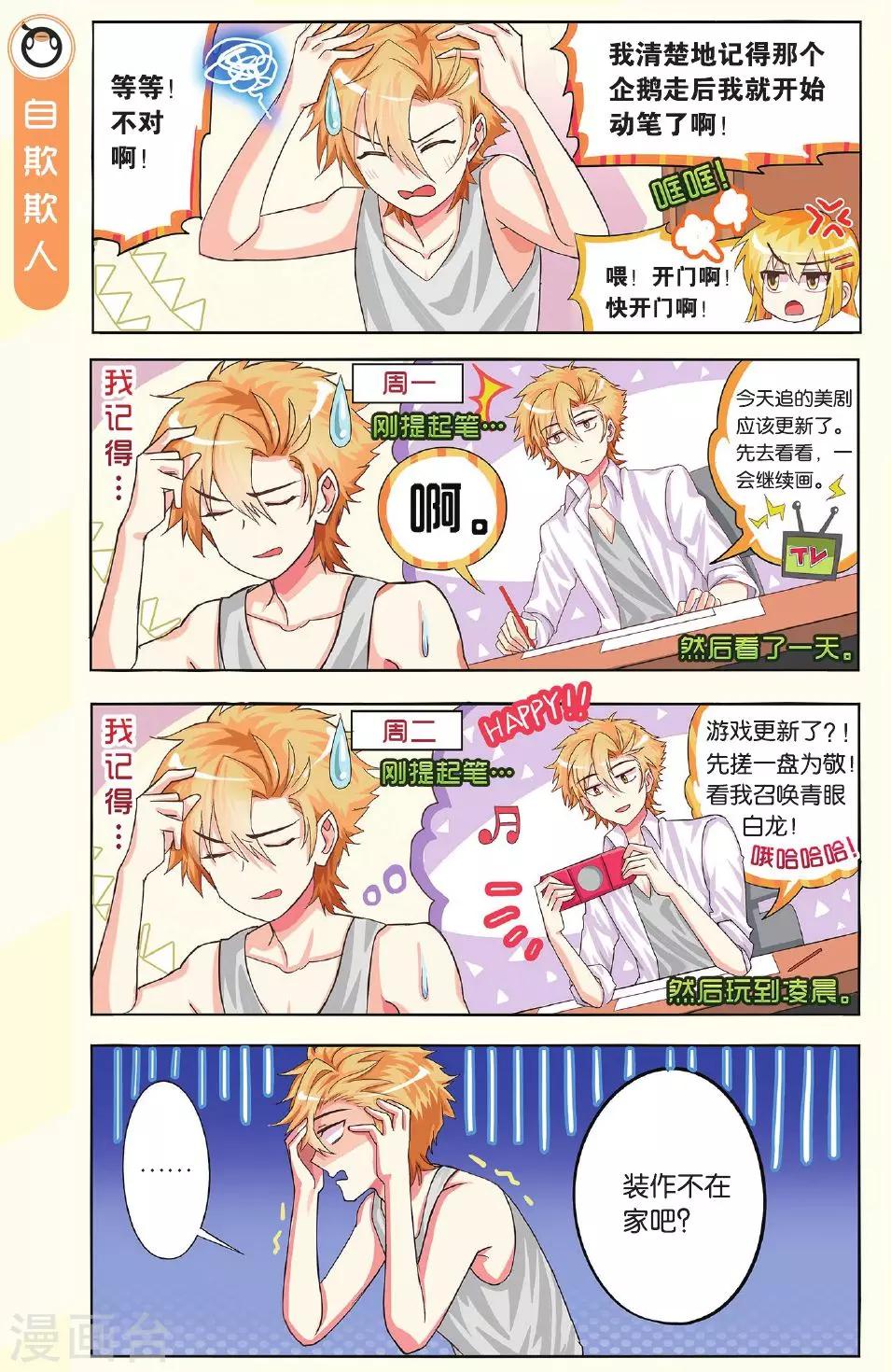 第4话 第一站-第4话