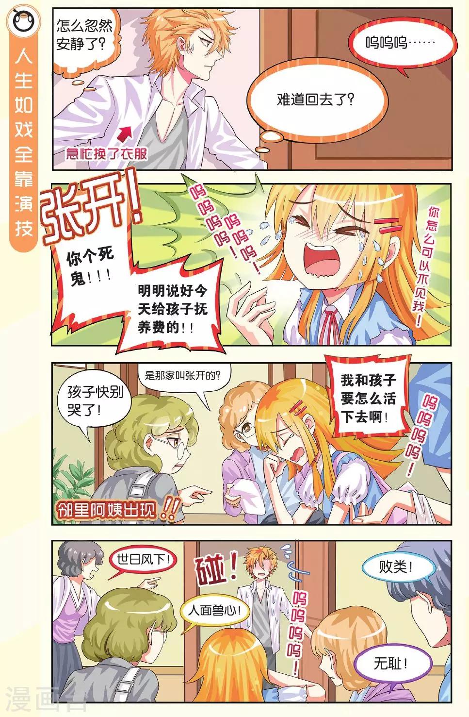 第4话 第一站-第4话