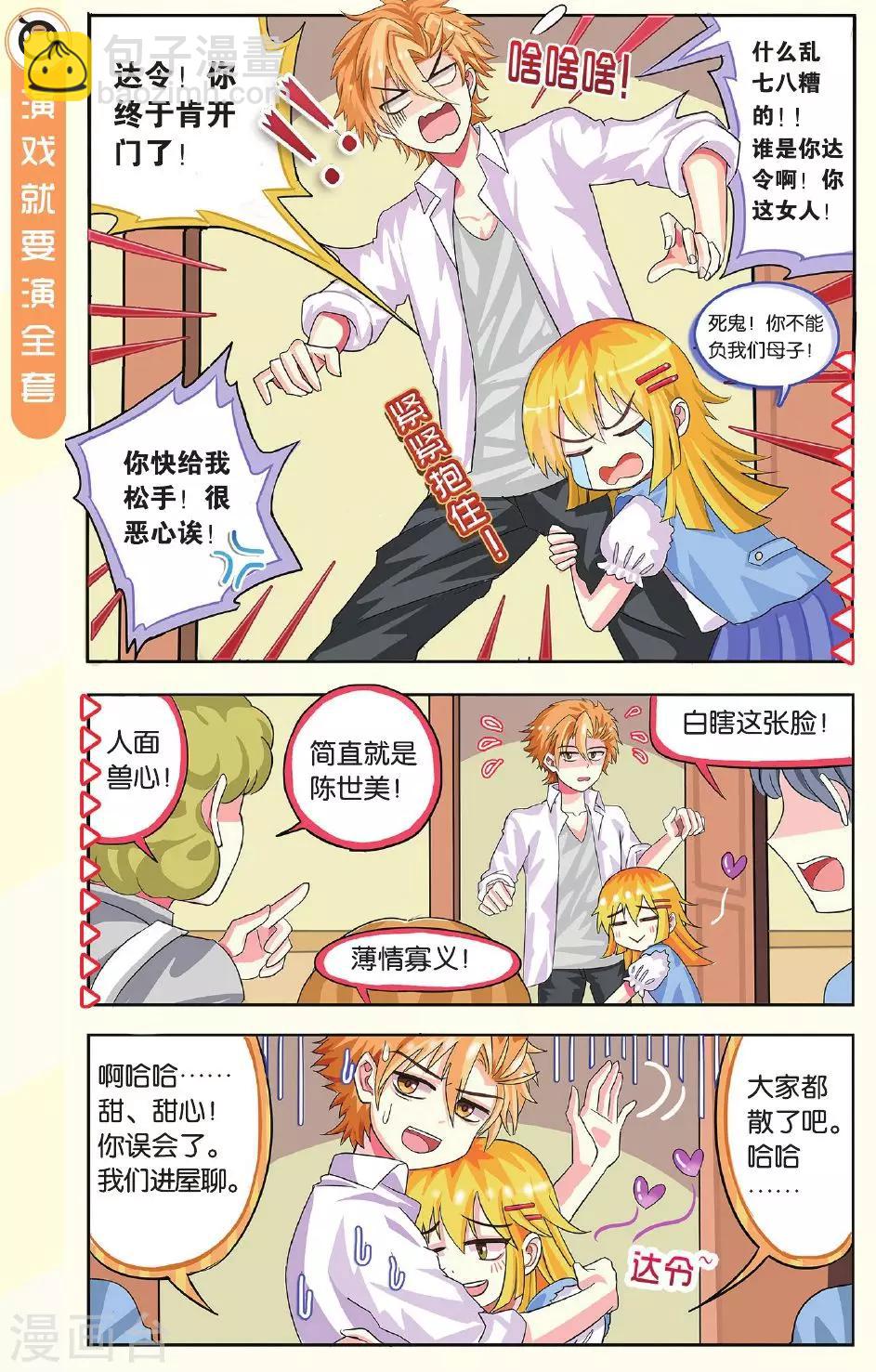 第4话 第一站-第4话