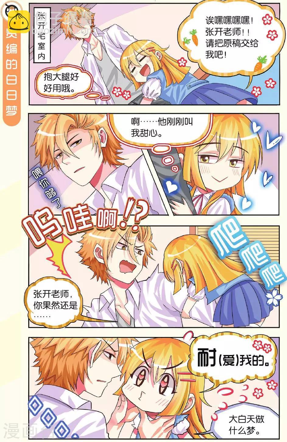 第4话 第一站-第4话