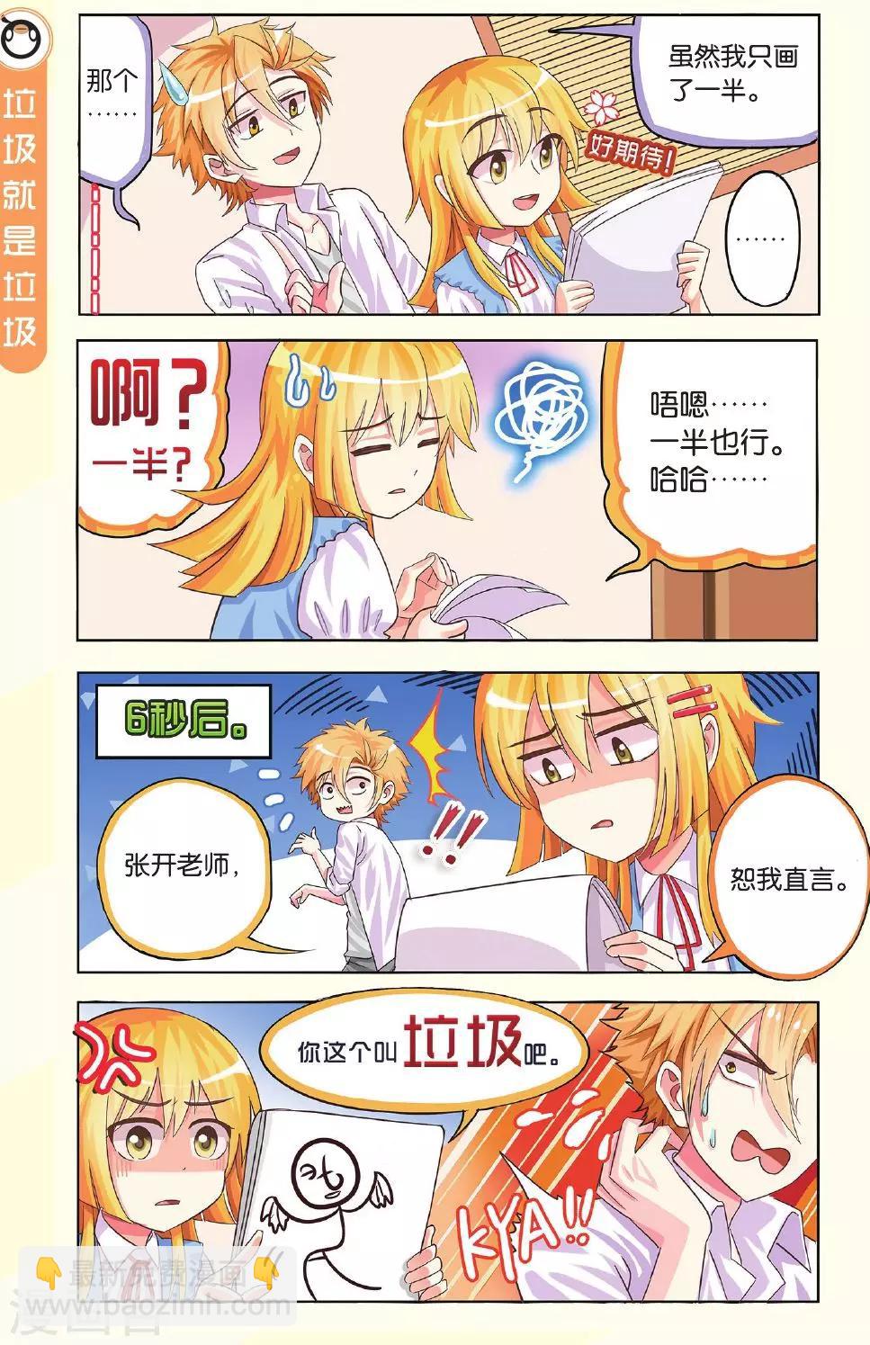 第4话 第一站-第4话