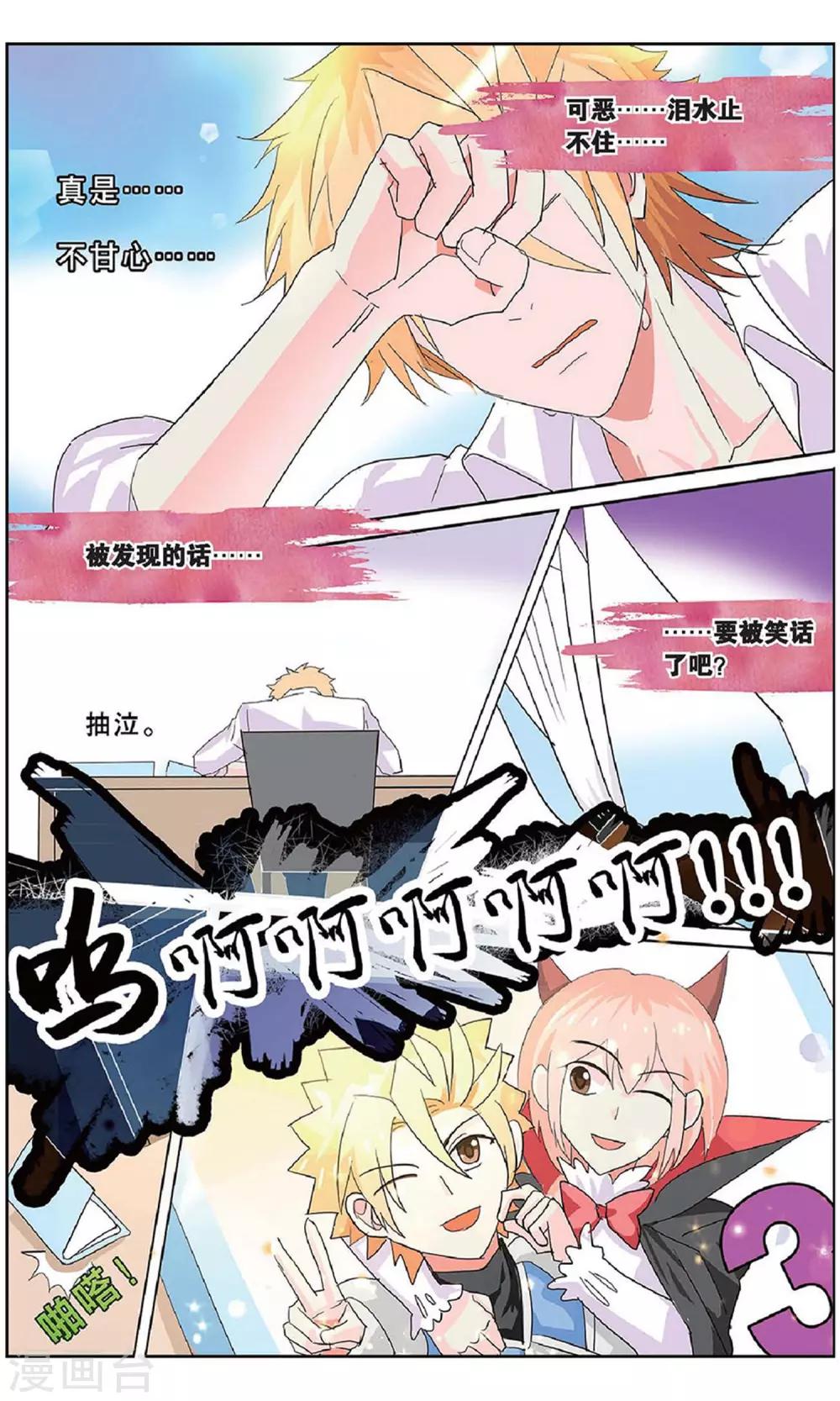 拜託了！田老爺 - 第32話 花無百日紅 - 2