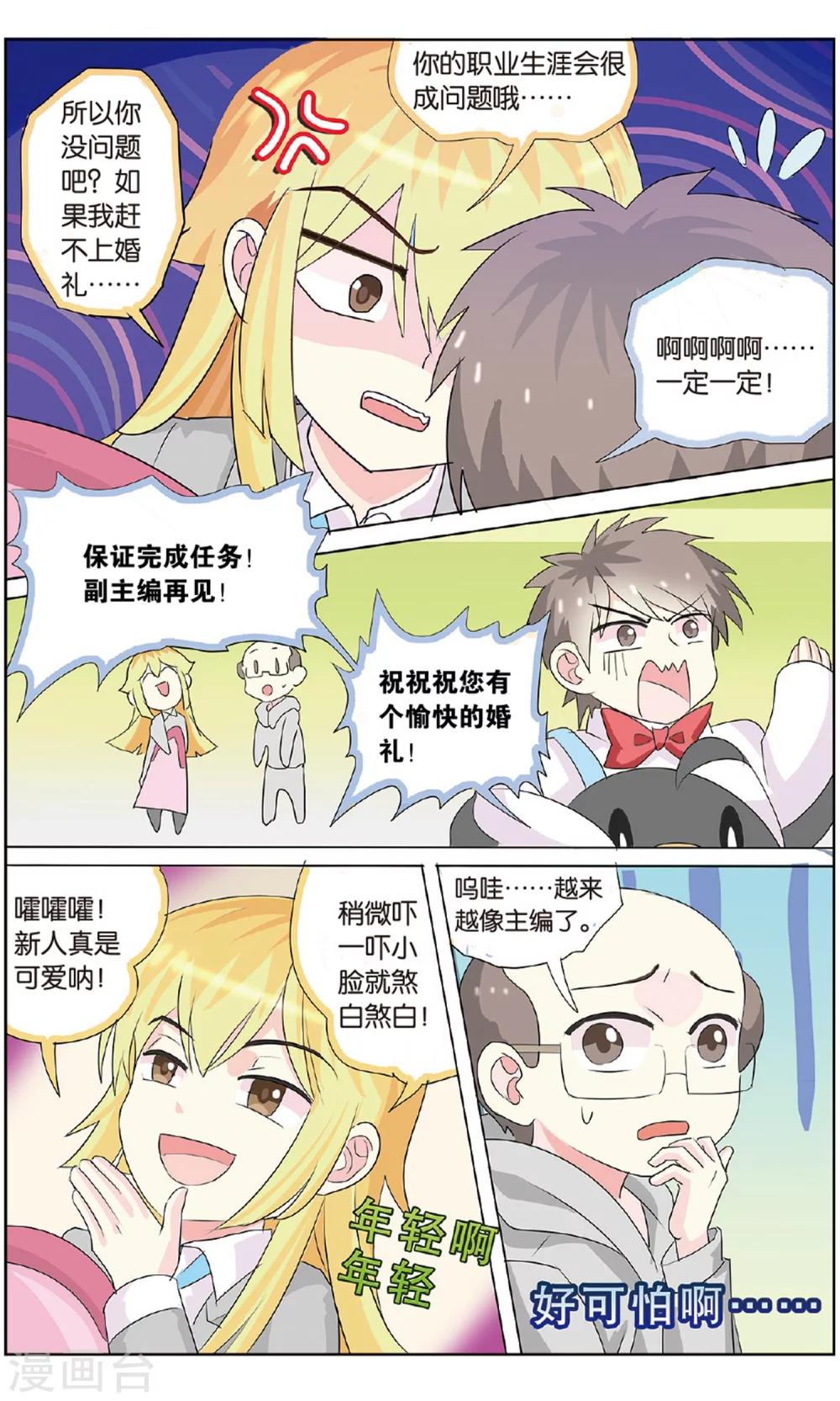 最终话 各人的方向-第36话