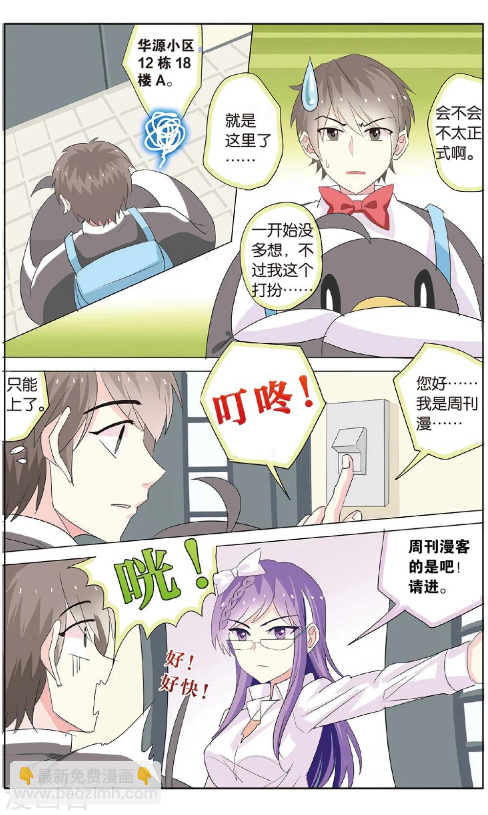 最终话 各人的方向-第36话