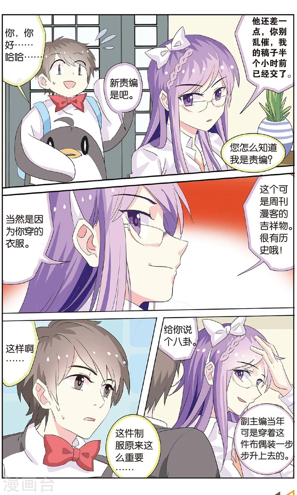 最终话 各人的方向-第36话