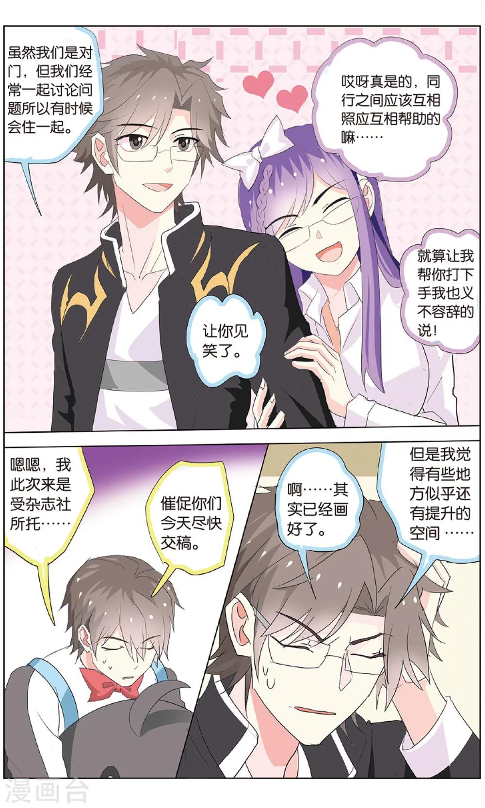 最终话 各人的方向-第36话