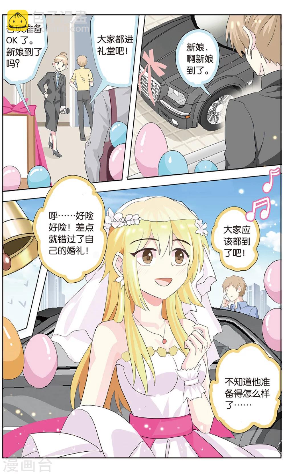 最终话 各人的方向-第36话