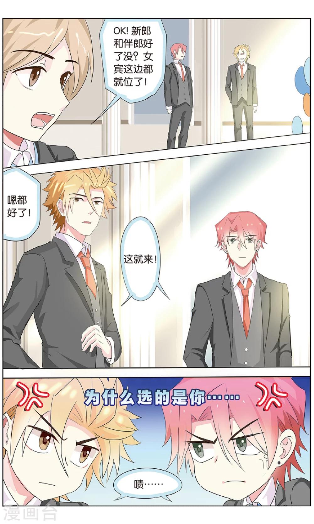 最终话 各人的方向-第36话