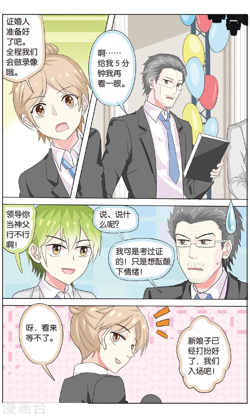 最终话 各人的方向-第36话