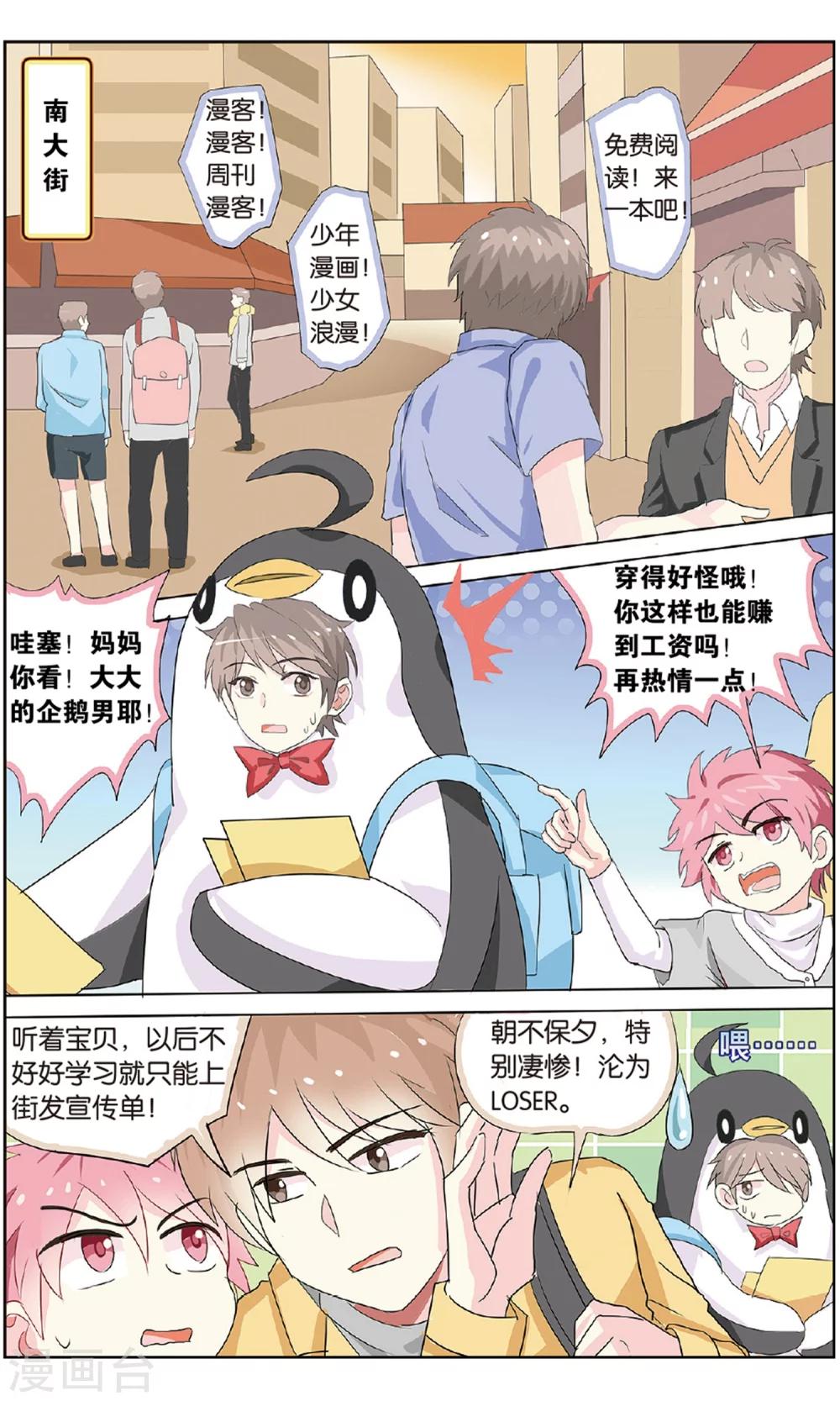 最终话 各人的方向-第36话