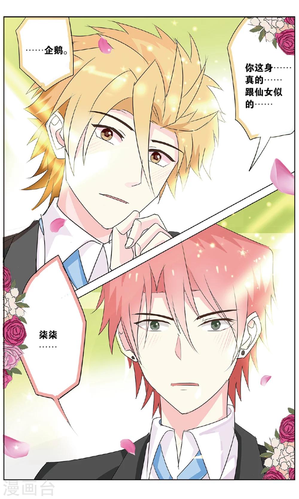 最终话 各人的方向-第36话