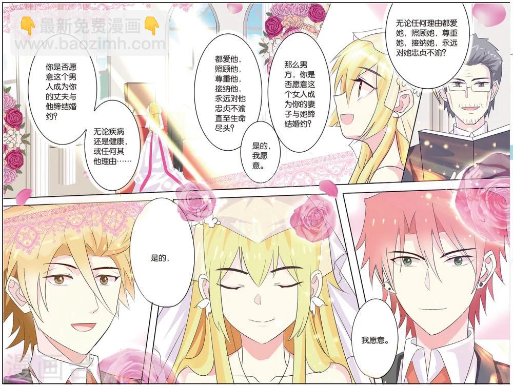 最终话 各人的方向-第36话