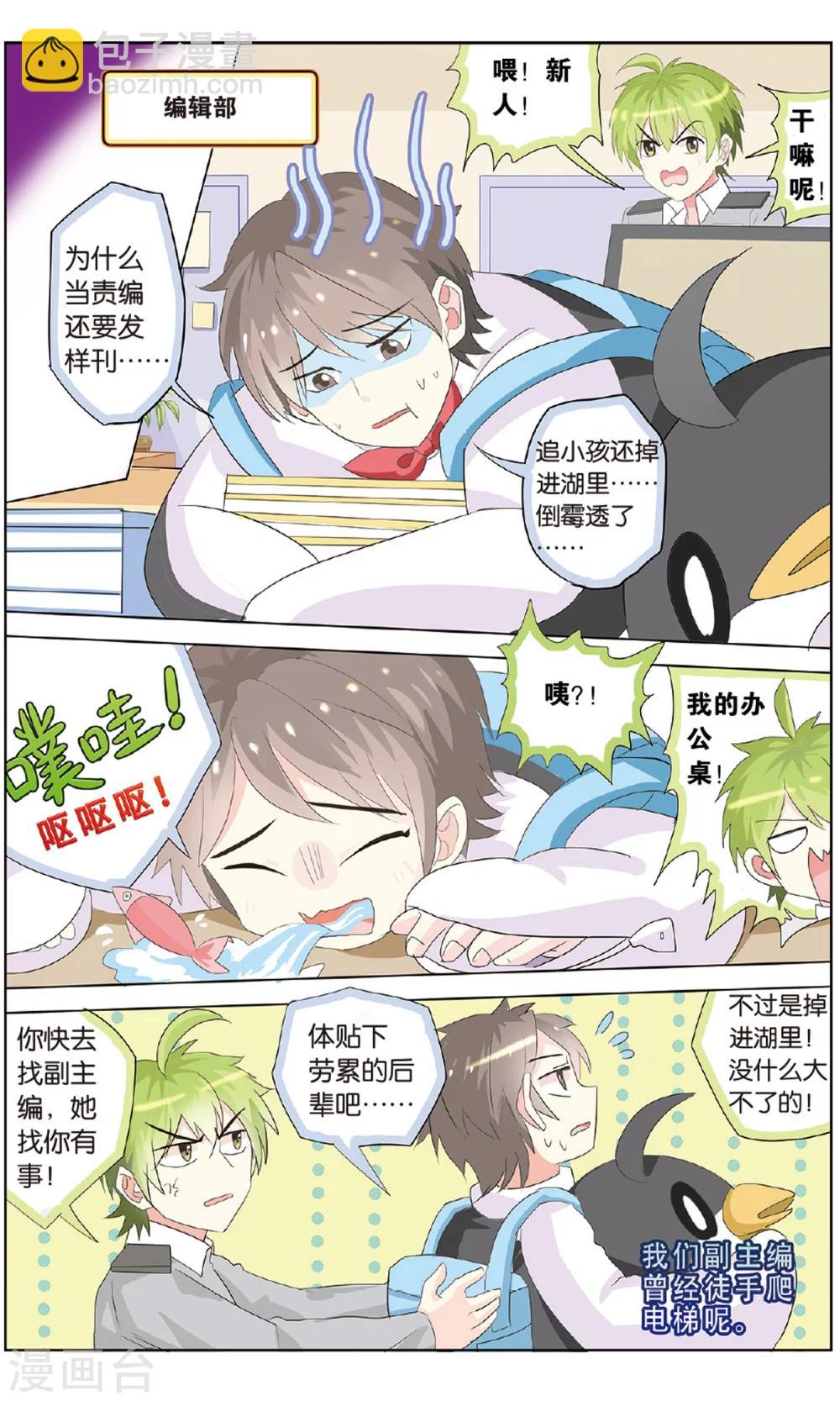 最终话 各人的方向-第36话