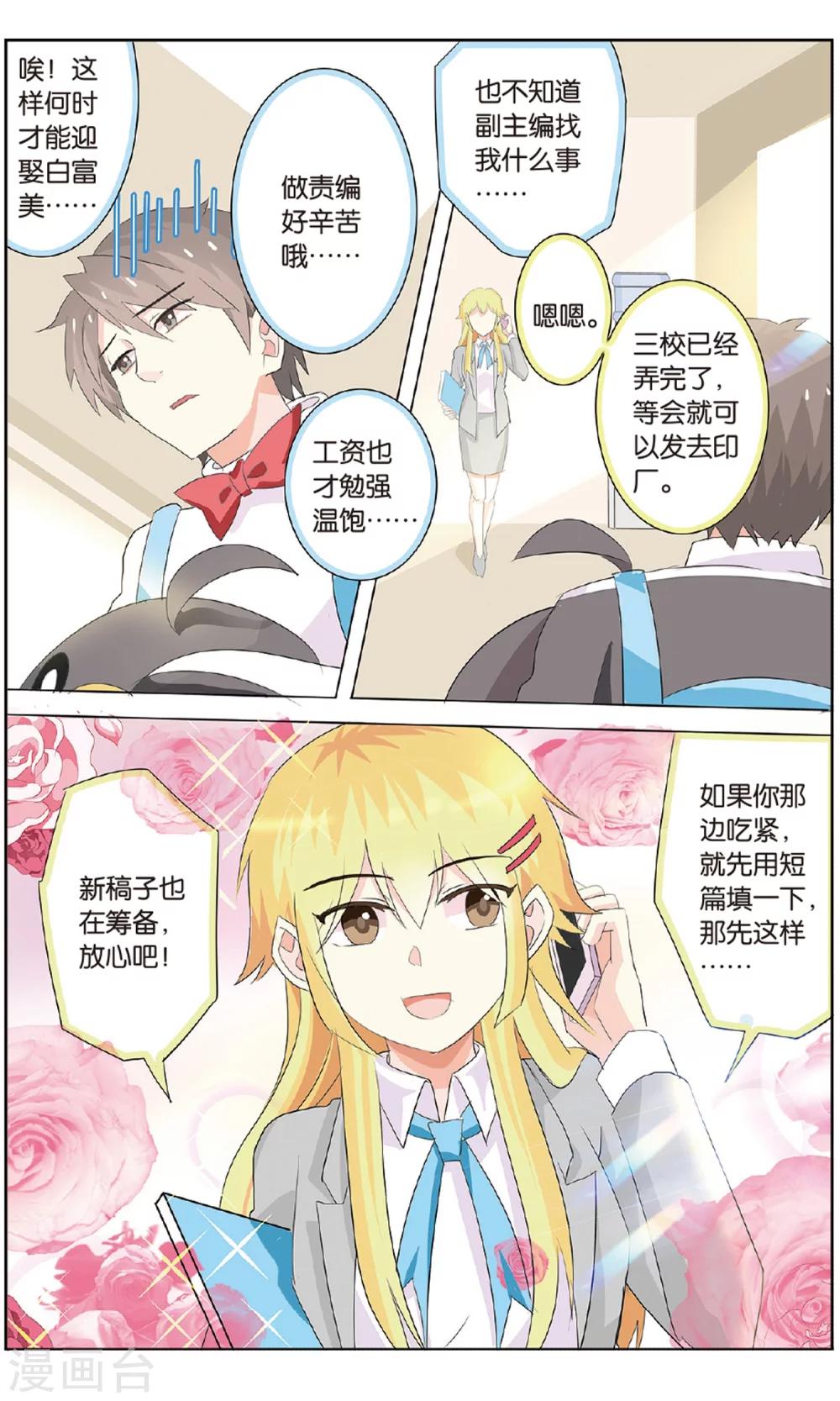 最终话 各人的方向-第36话