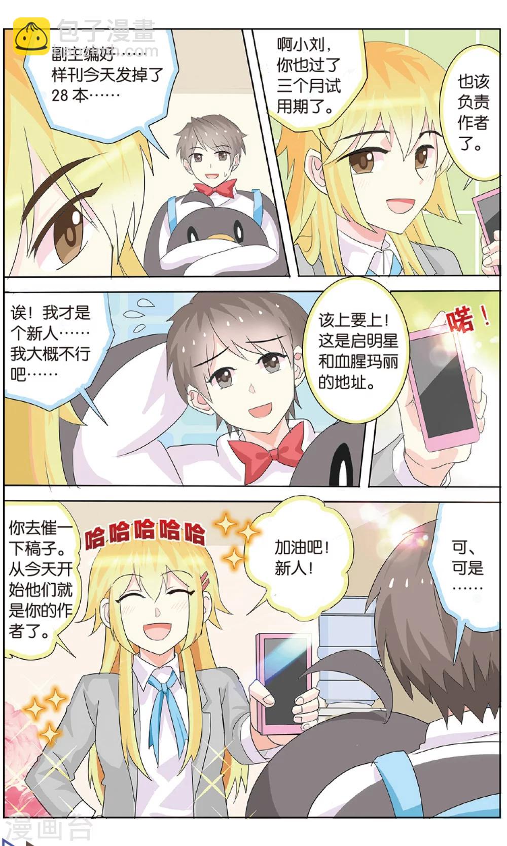 最终话 各人的方向-第36话