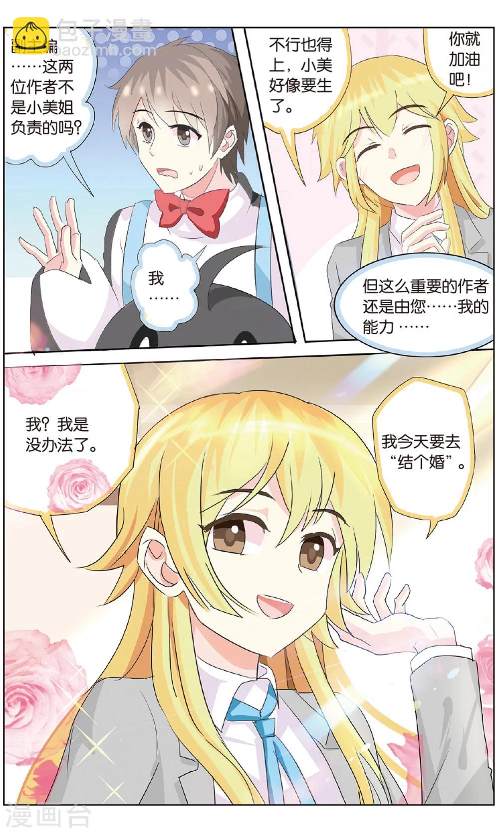 最终话 各人的方向-第36话