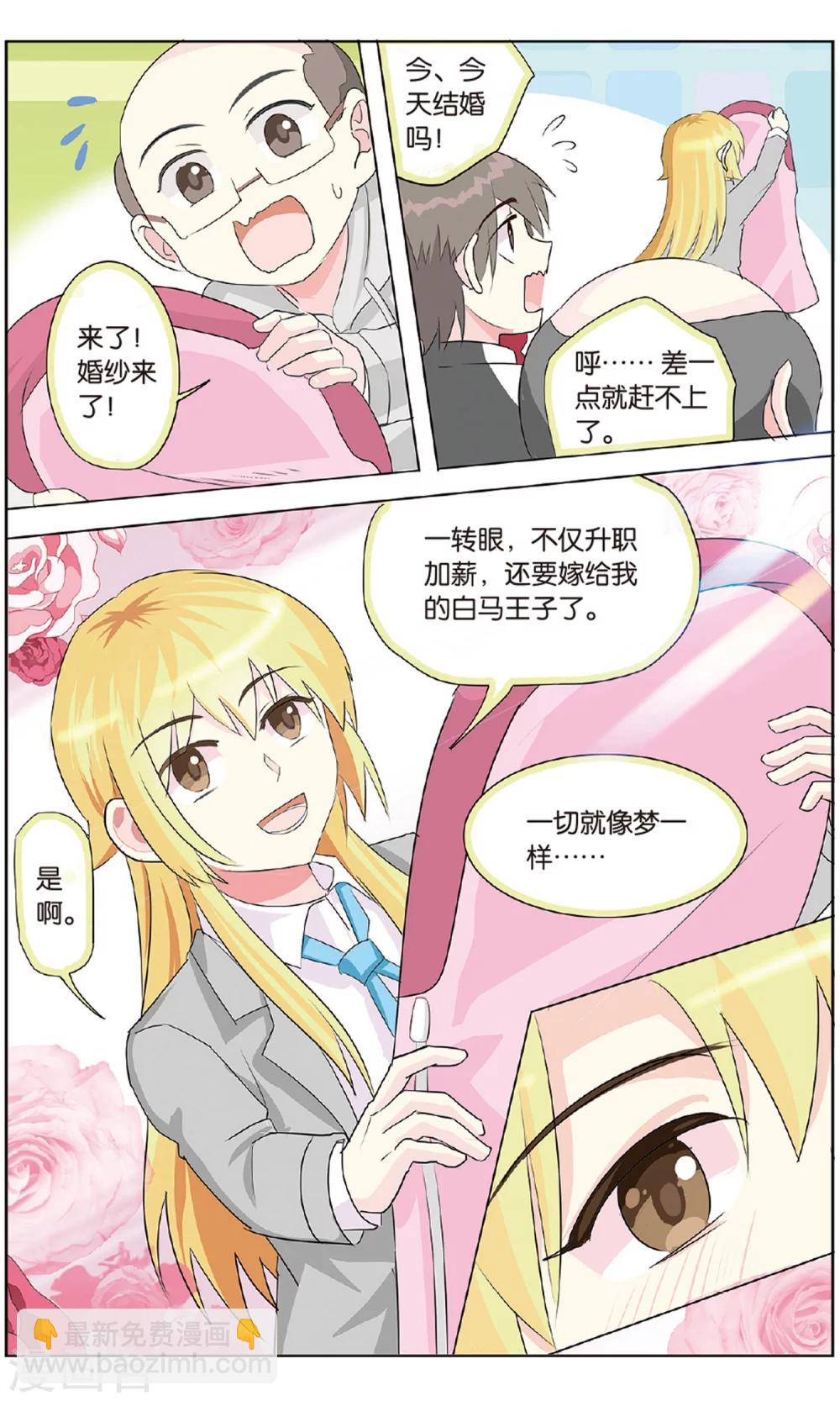 最终话 各人的方向-第36话