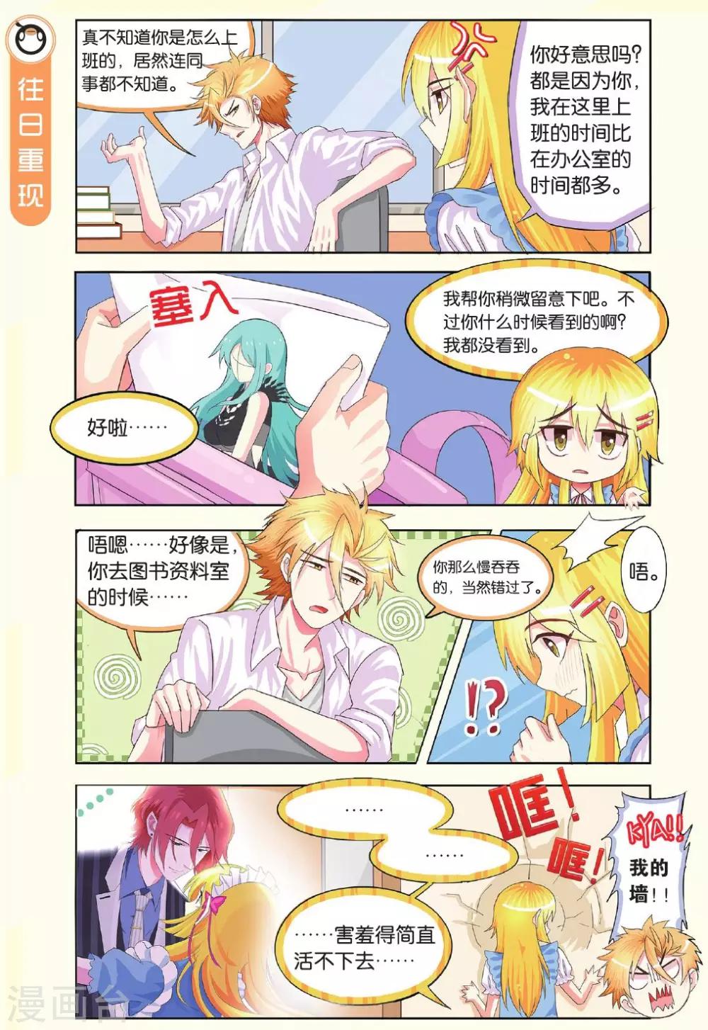 第8话 恋爱吧！少年少女啊！-第8话