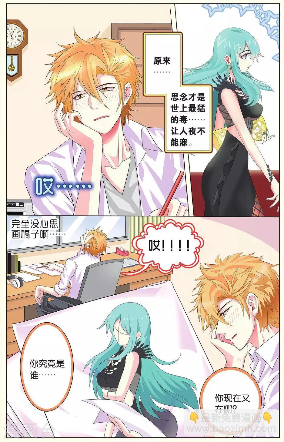 第8话 恋爱吧！少年少女啊！-第8话