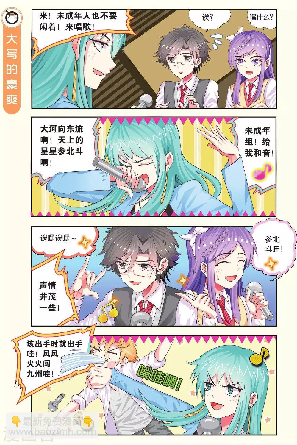 第10话 游乐场的惊险之旅-第10话