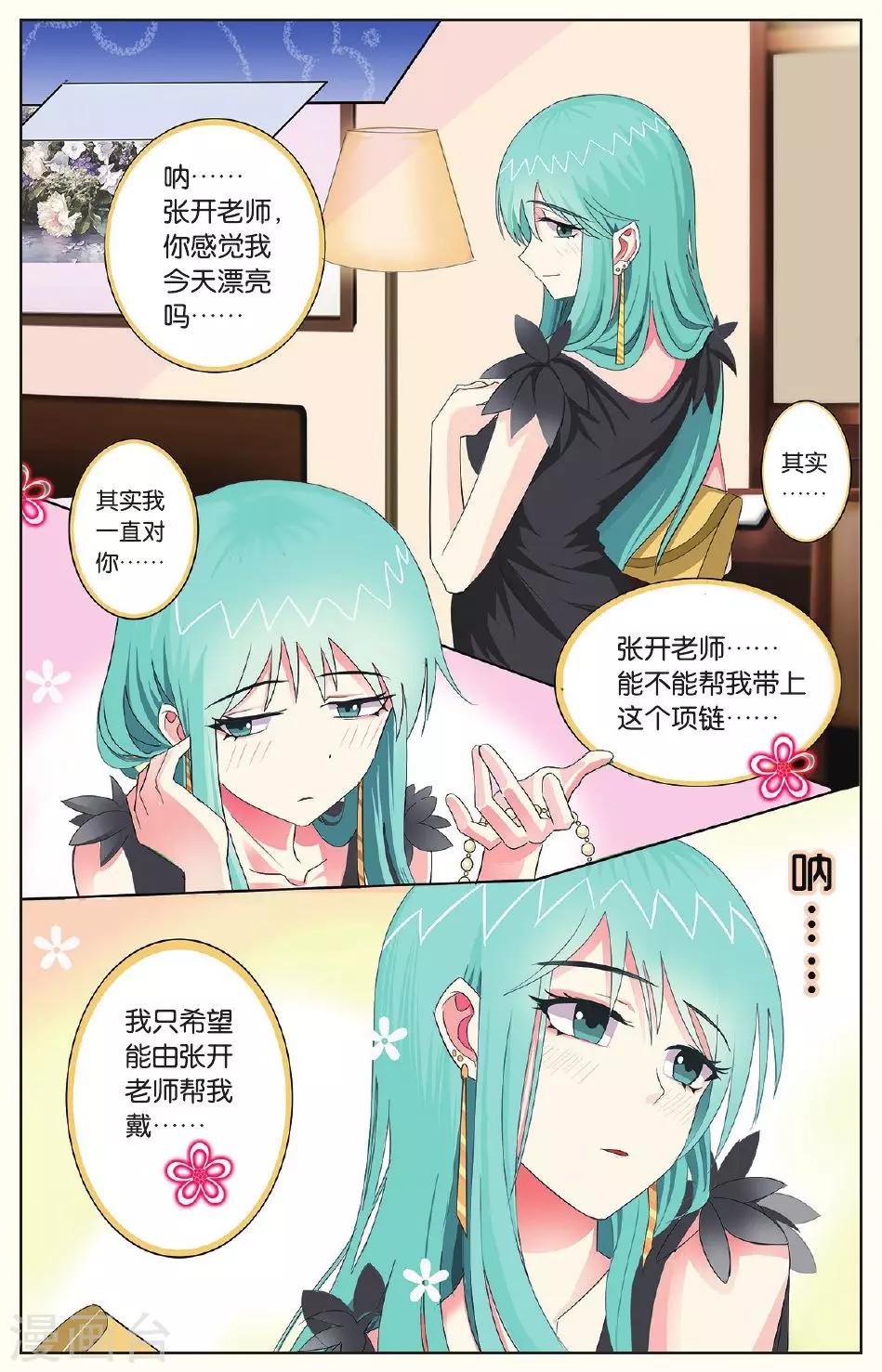 第10话 游乐场的惊险之旅-第10话