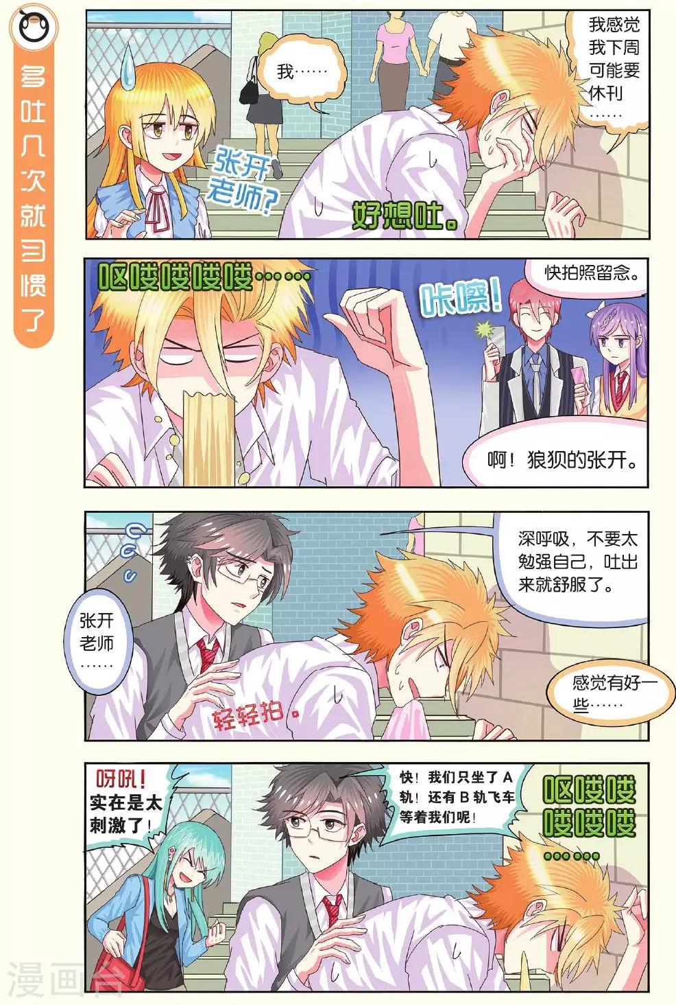 第10话 游乐场的惊险之旅-第10话