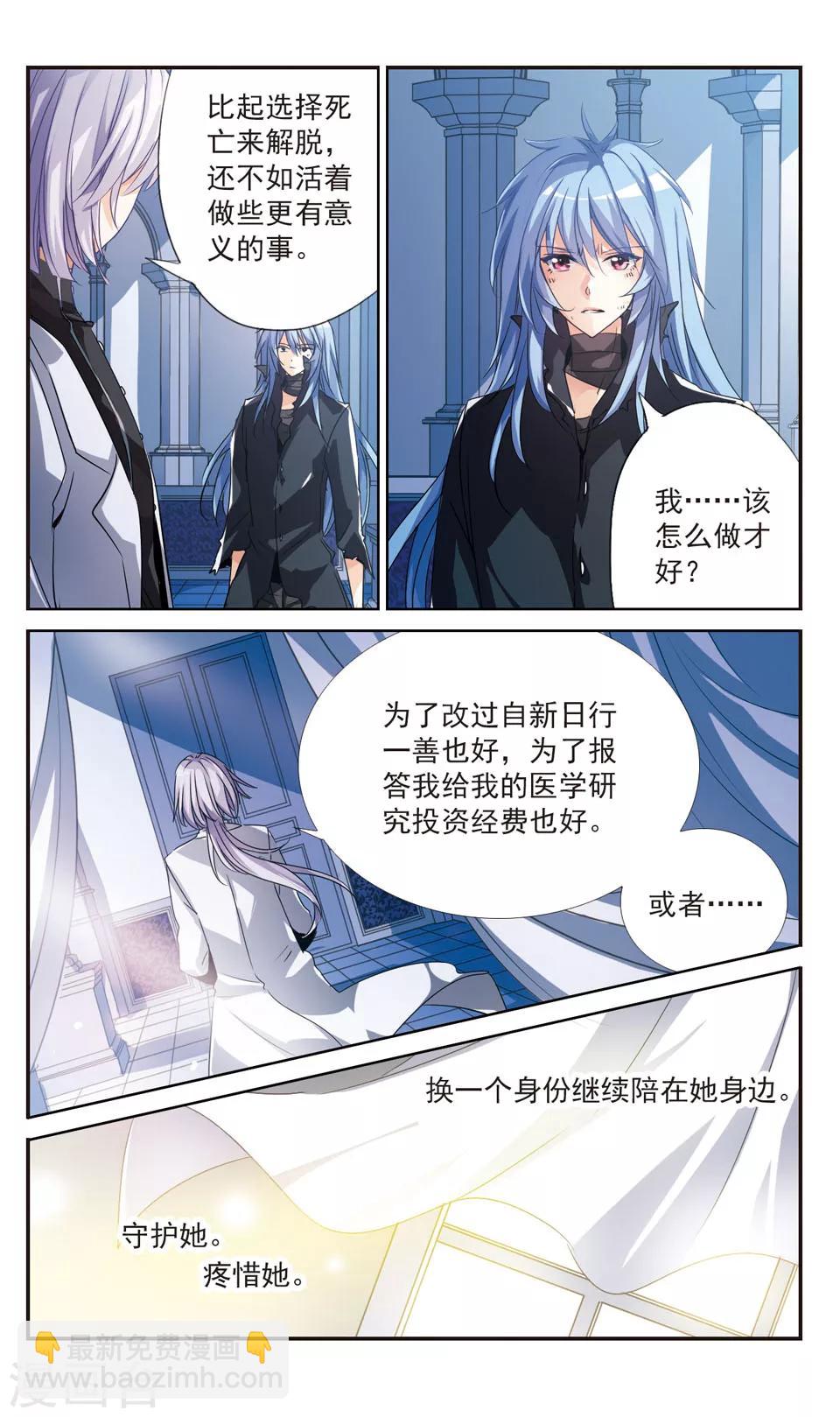 番外1 终结后的重生-第72话