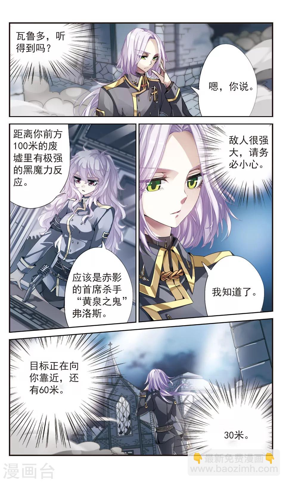 番外1 终结后的重生-第72话