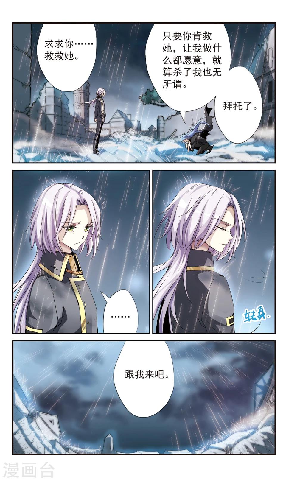 番外1 终结后的重生-第72话