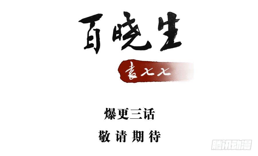 预告！-第2话