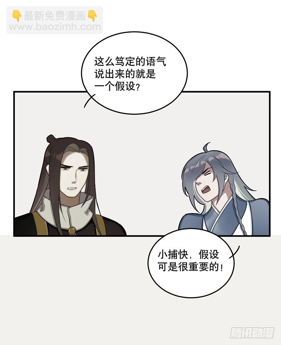 佛杀人（10）(1/2)-第12话