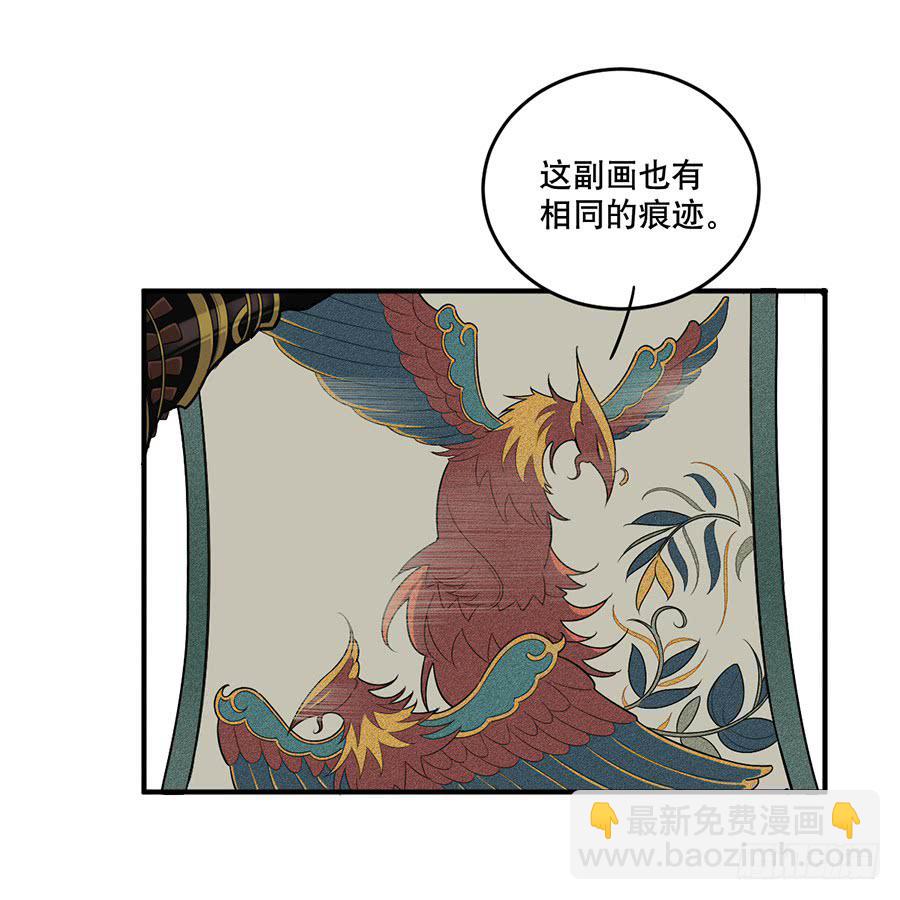 佛杀人（10）(1/2)-第12话