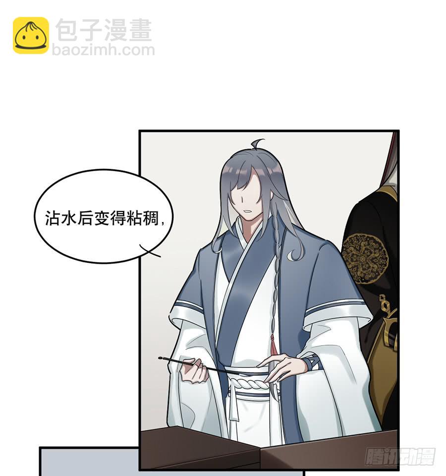 佛杀人（10）(1/2)-第12话